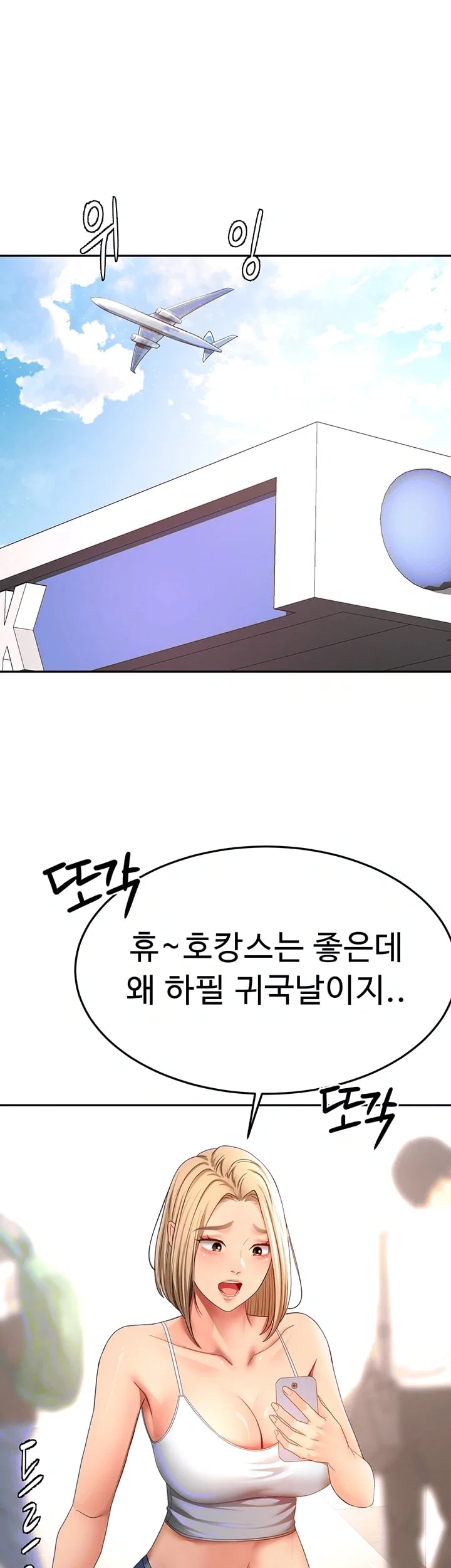 Rooftop Sex King Raw - Chapter 85 Page 6