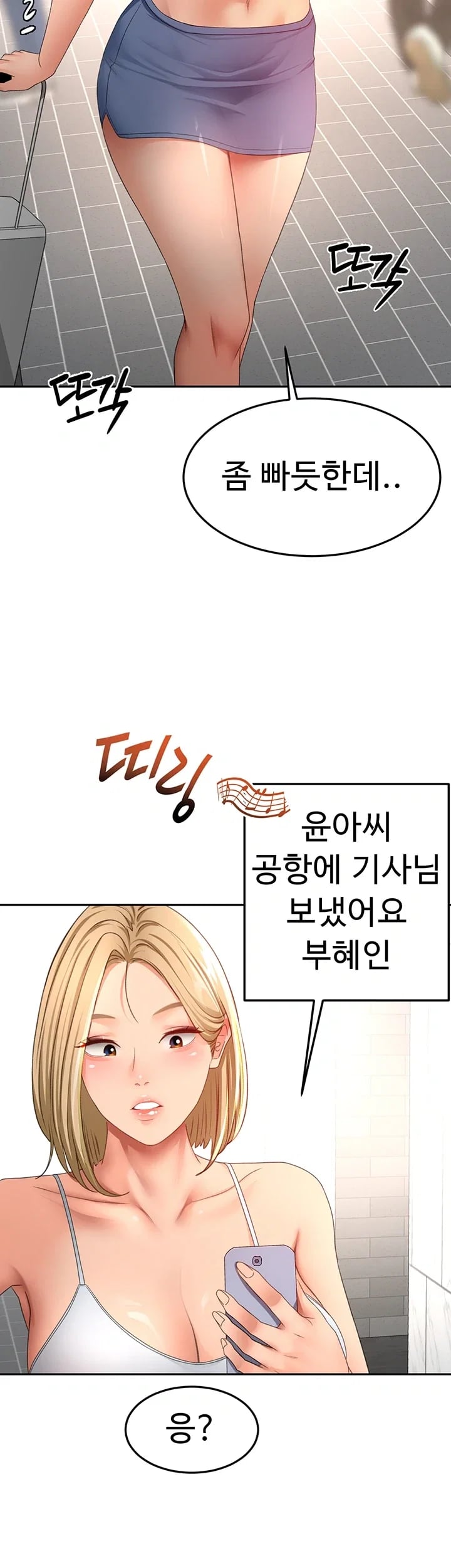 Rooftop Sex King Raw - Chapter 85 Page 7