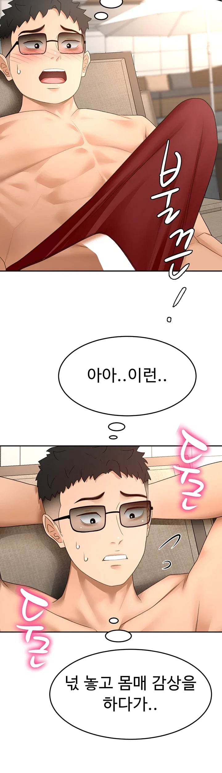 Rooftop Sex King Raw - Chapter 87 Page 11