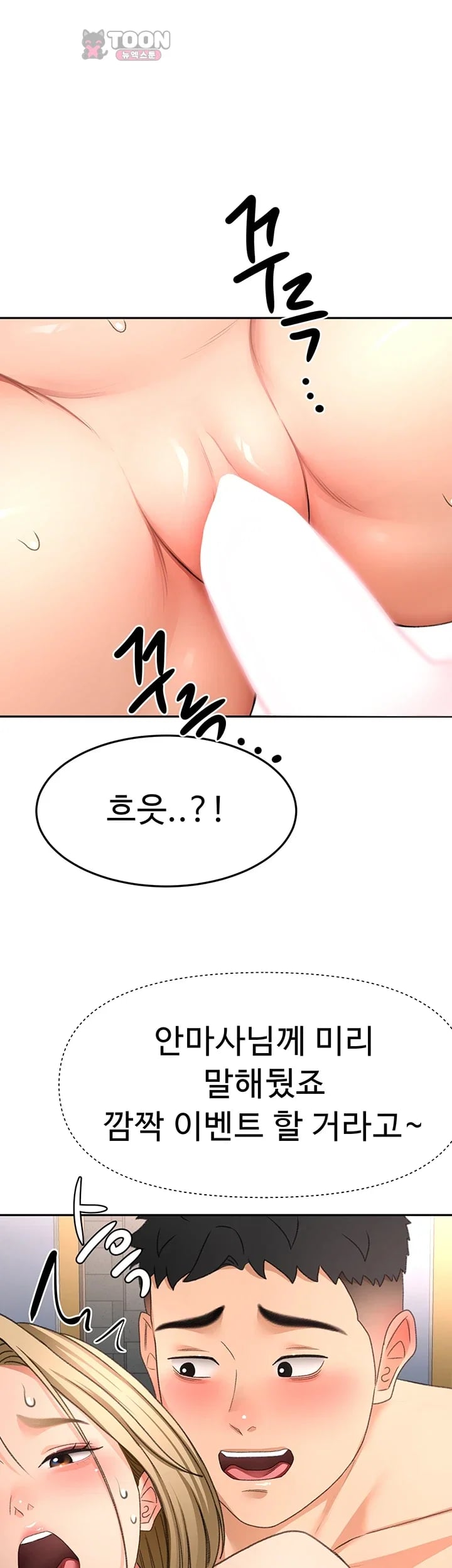 Rooftop Sex King Raw - Chapter 87 Page 37