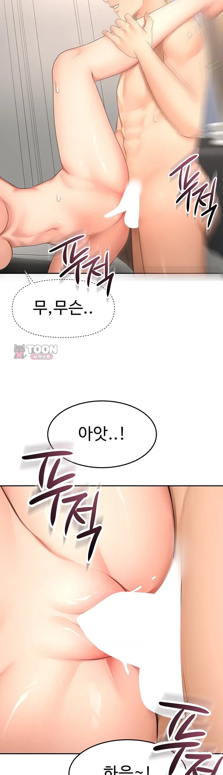 Rooftop Sex King Raw - Chapter 87 Page 39