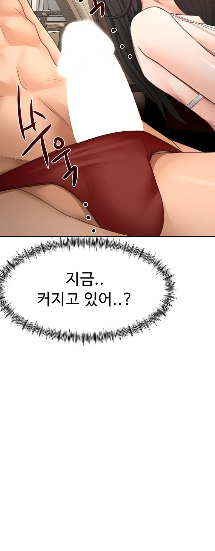 Rooftop Sex King Raw - Chapter 87 Page 4