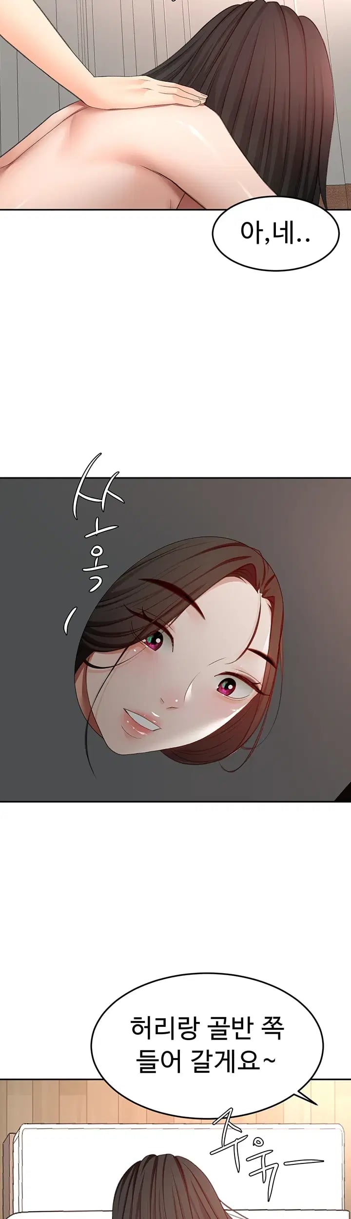 Rooftop Sex King Raw - Chapter 88 Page 14