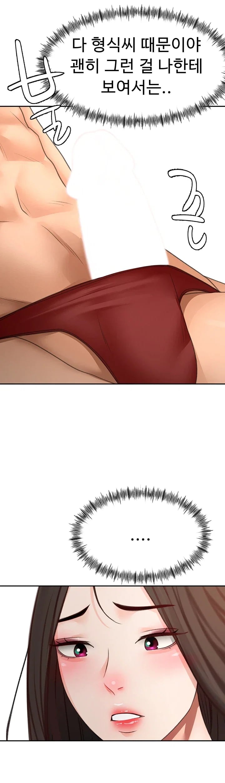 Rooftop Sex King Raw - Chapter 88 Page 30
