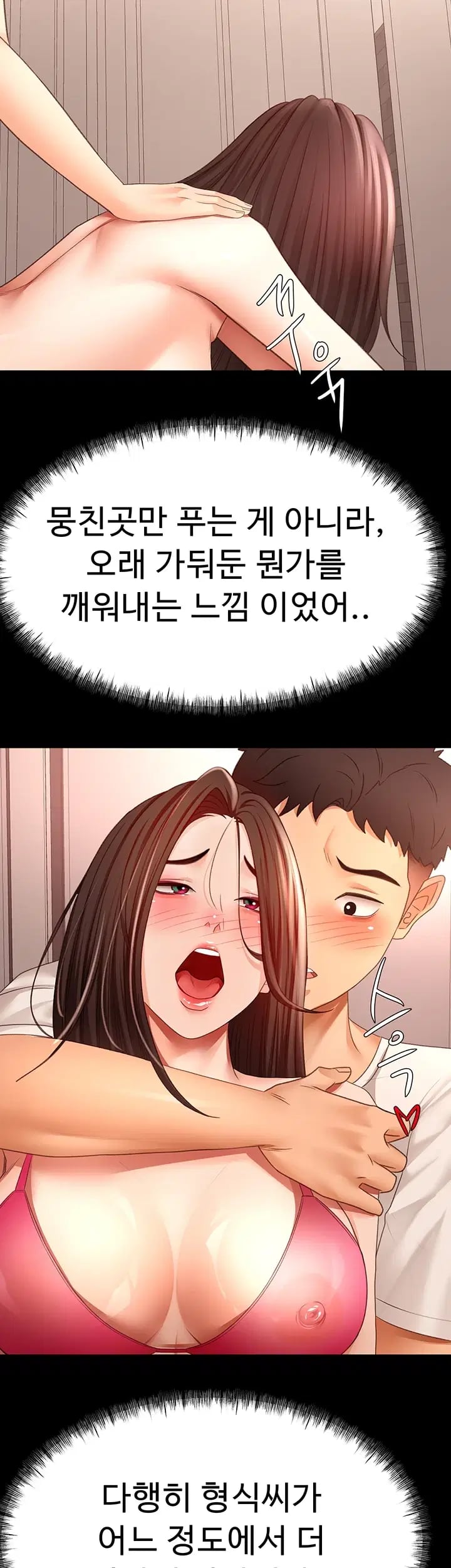 Rooftop Sex King Raw - Chapter 88 Page 9