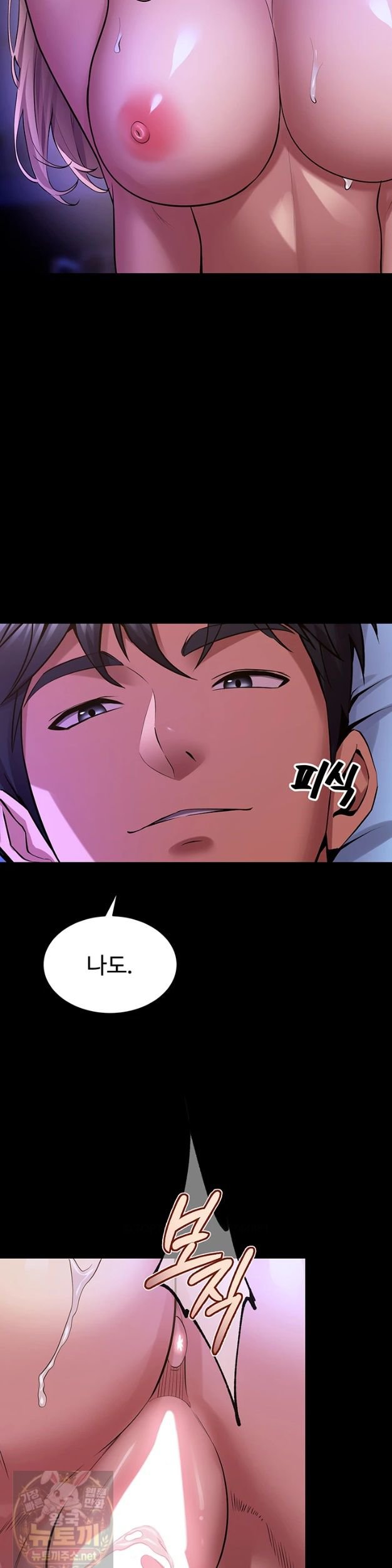 Prison Revenge Raw - Chapter 77 Page 31
