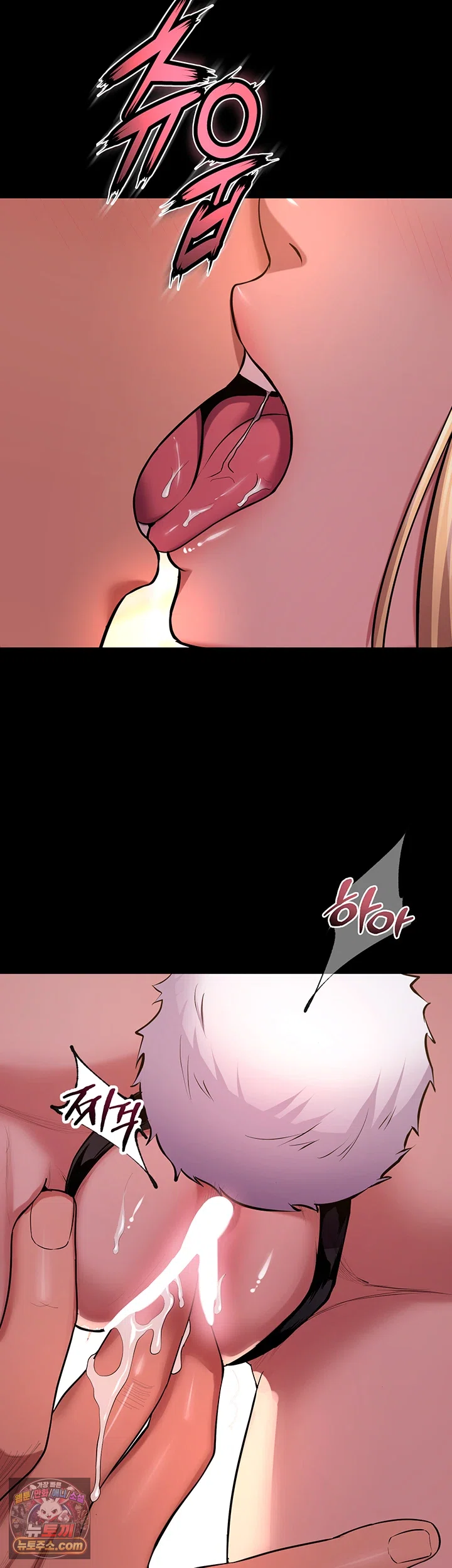 Prison Revenge Raw - Chapter 79 Page 11