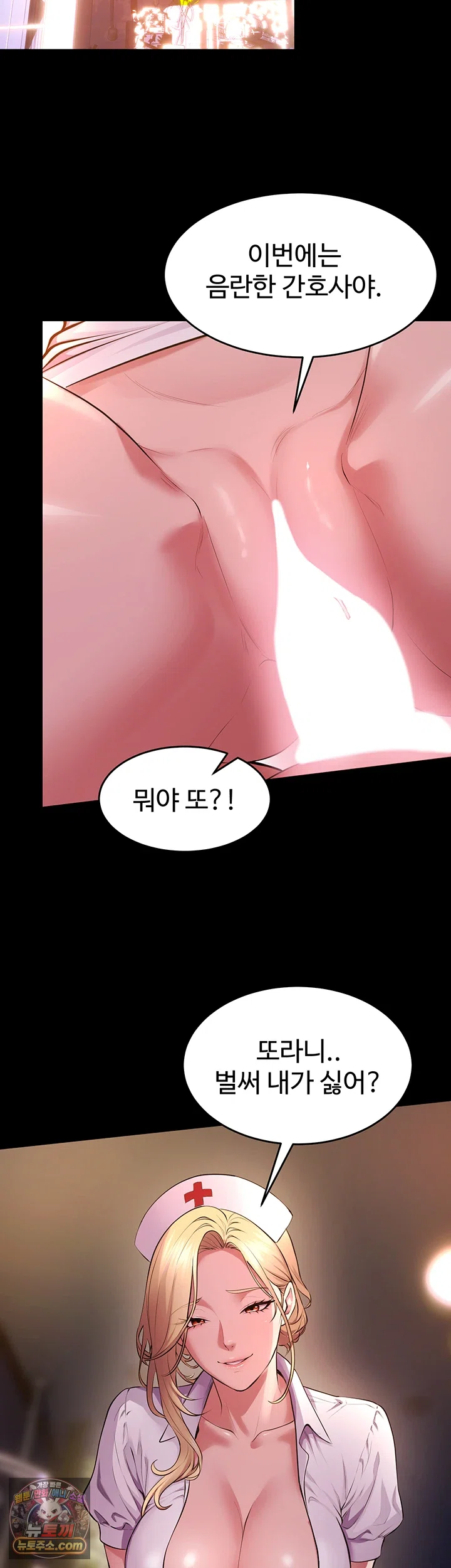 Prison Revenge Raw - Chapter 79 Page 40