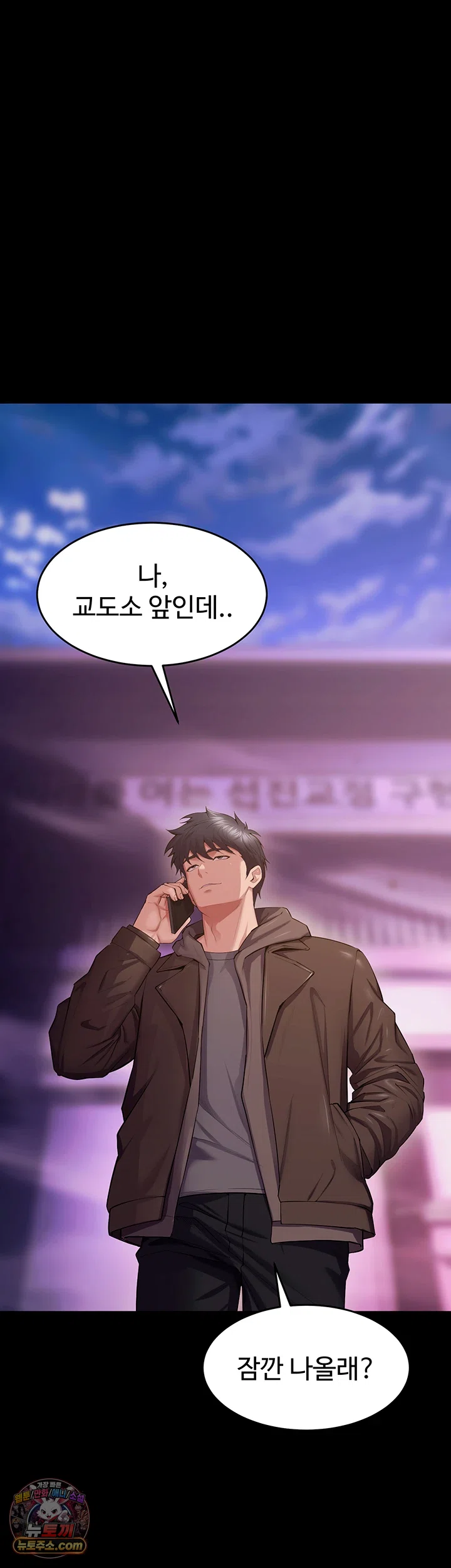 Prison Revenge Raw - Chapter 79 Page 44