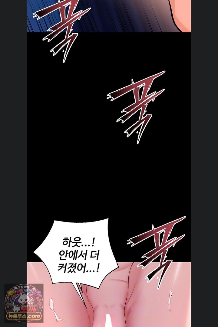 Prison Revenge Raw - Chapter 84 Page 11
