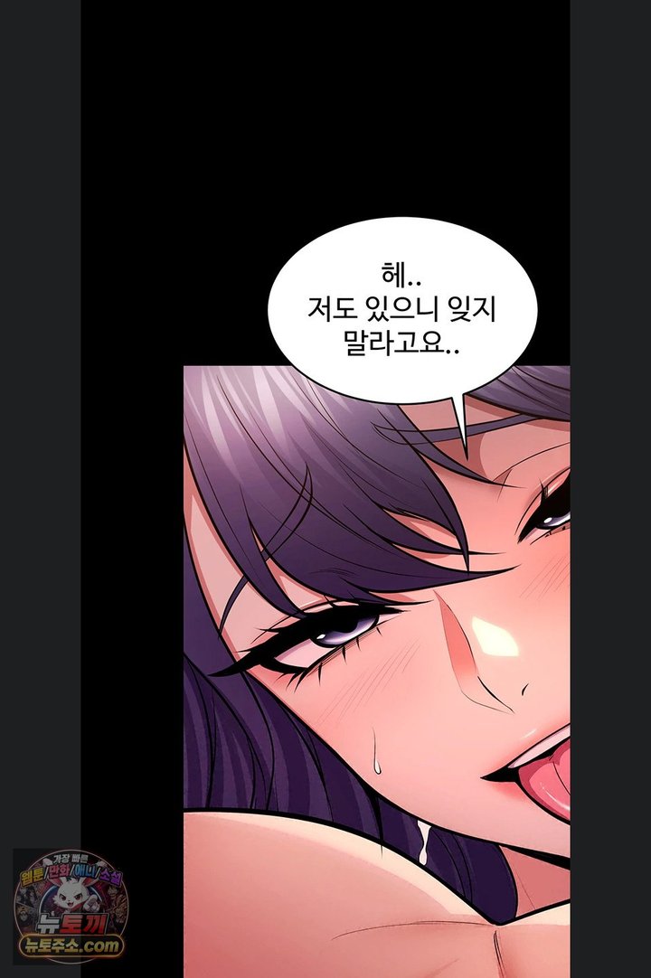 Prison Revenge Raw - Chapter 84 Page 2