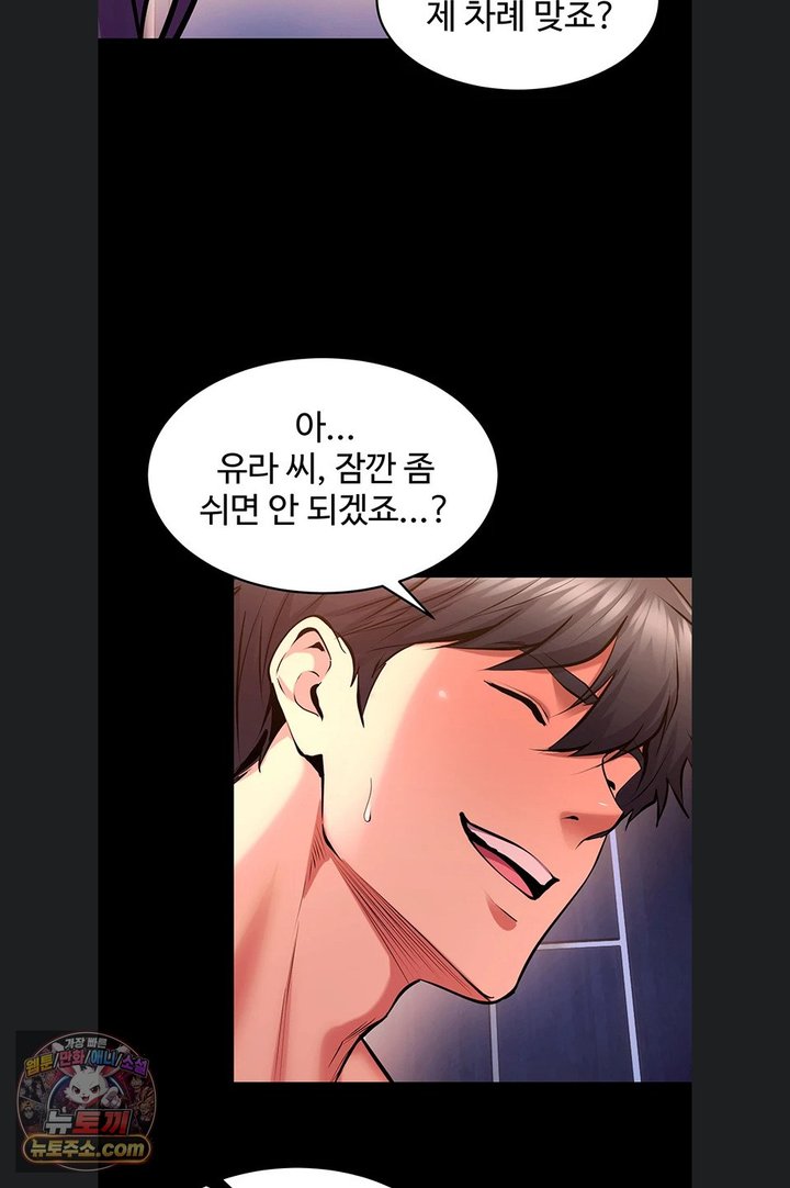 Prison Revenge Raw - Chapter 84 Page 25