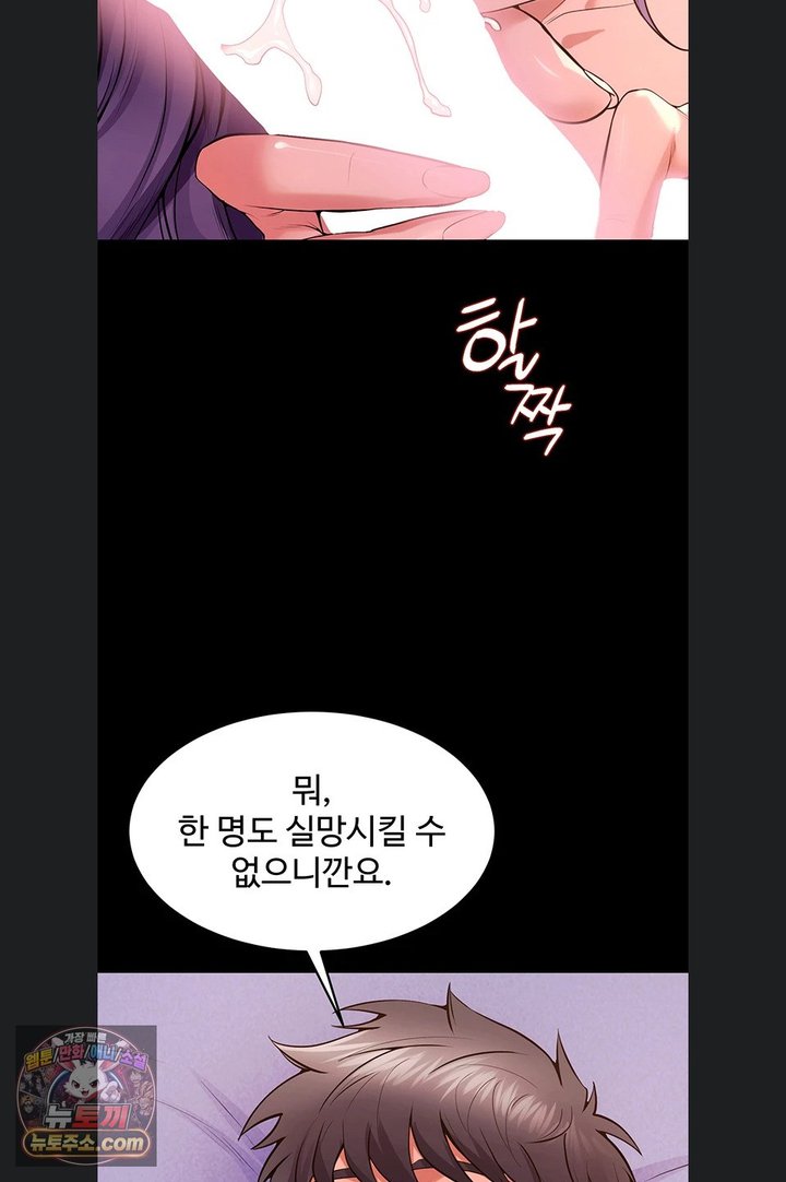 Prison Revenge Raw - Chapter 84 Page 29