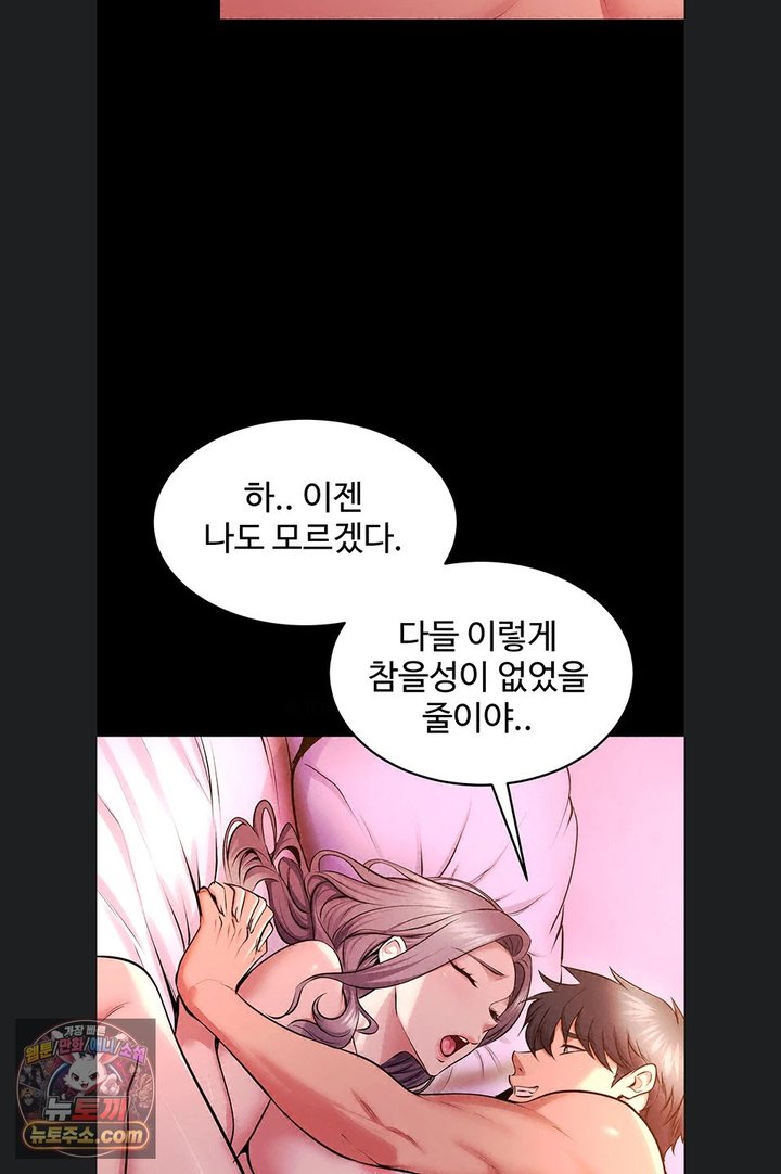 Prison Revenge Raw - Chapter 84 Page 3