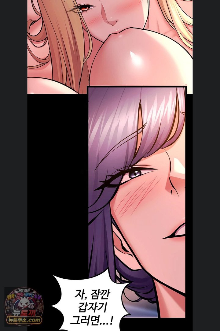 Prison Revenge Raw - Chapter 84 Page 38