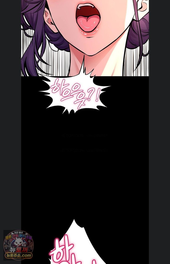 Prison Revenge Raw - Chapter 84 Page 44