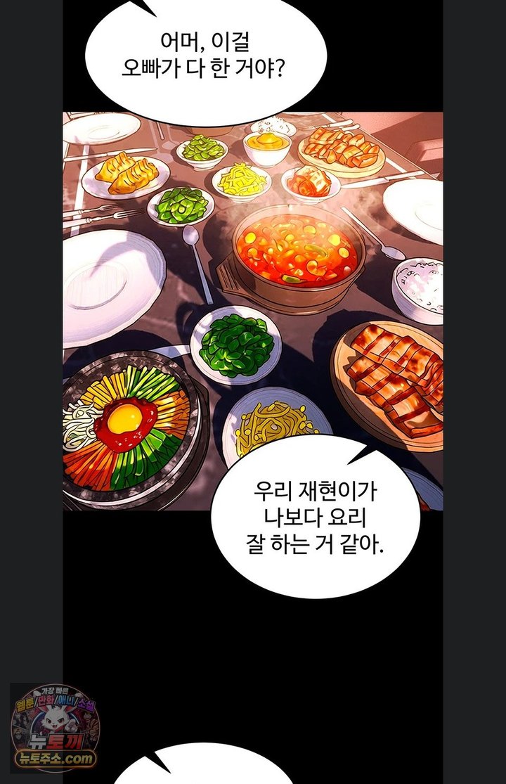 Prison Revenge Raw - Chapter 84 Page 53