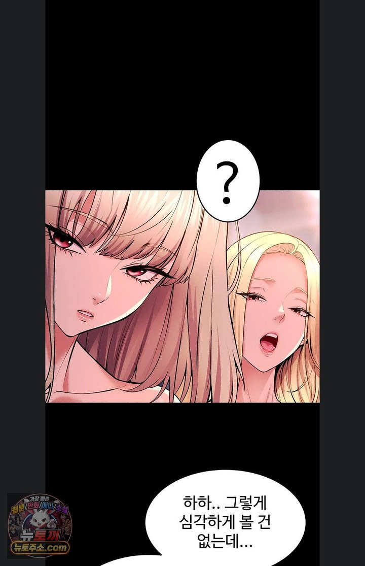 Prison Revenge Raw - Chapter 84 Page 57
