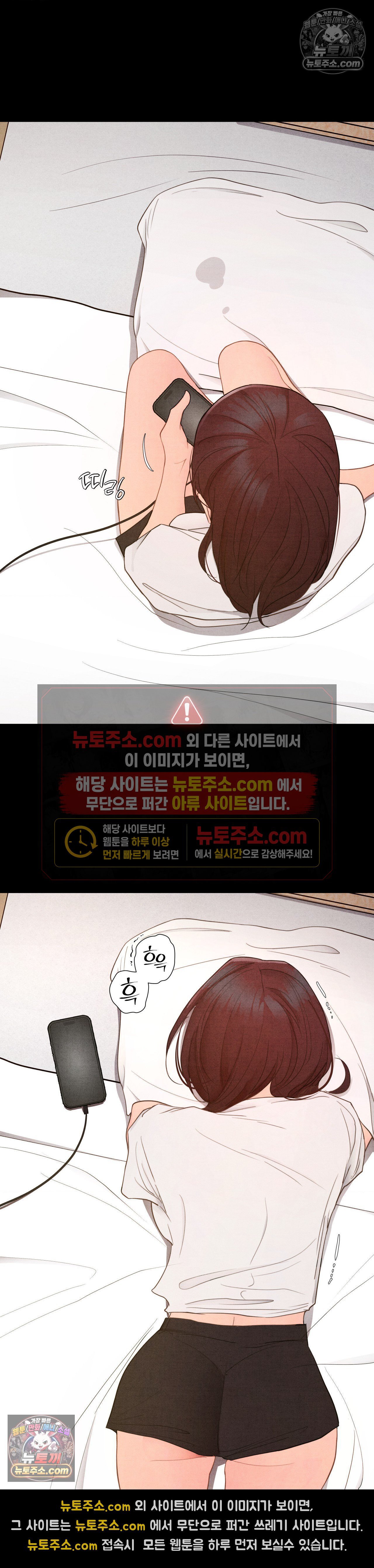 Daily Humiliation Experience Raw - Chapter 71 Page 22