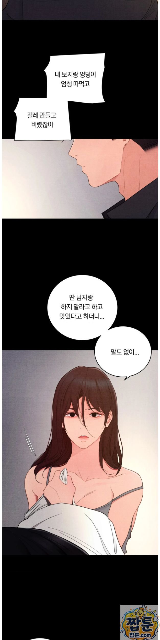 Daily Humiliation Experience Raw - Chapter 73 Page 13