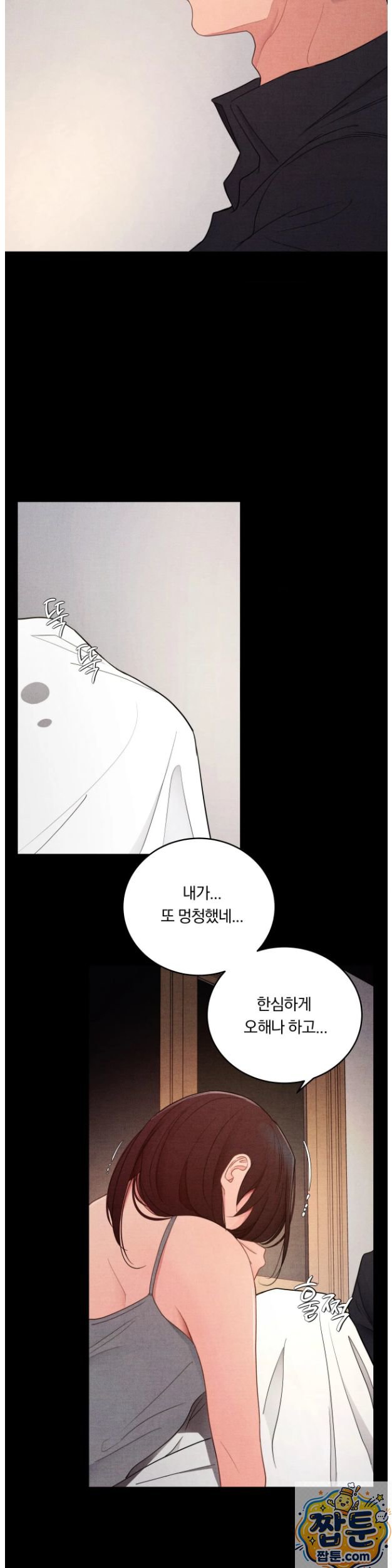 Daily Humiliation Experience Raw - Chapter 73 Page 18