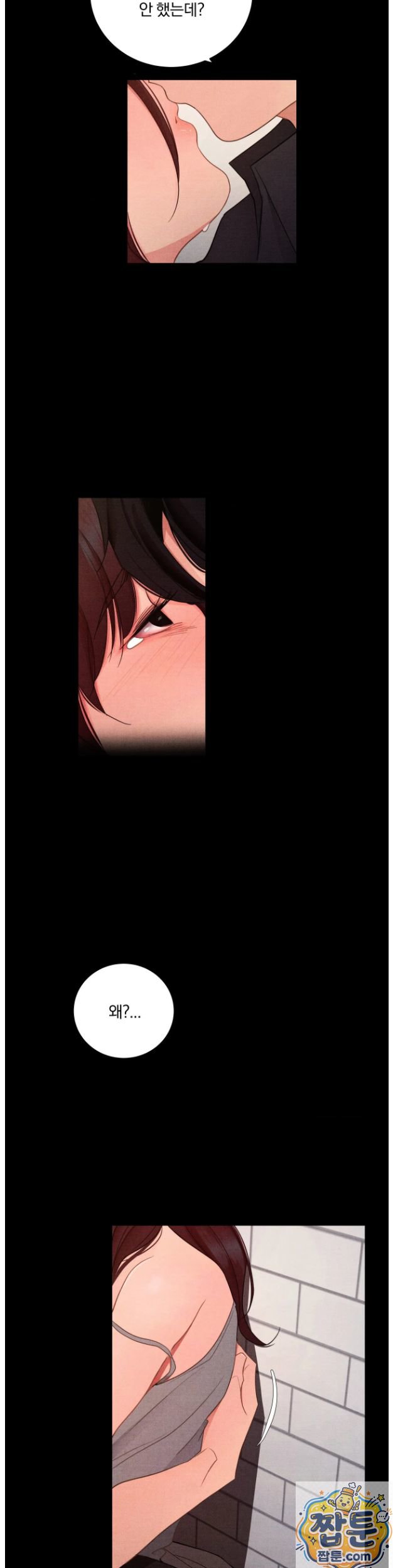 Daily Humiliation Experience Raw - Chapter 74 Page 5