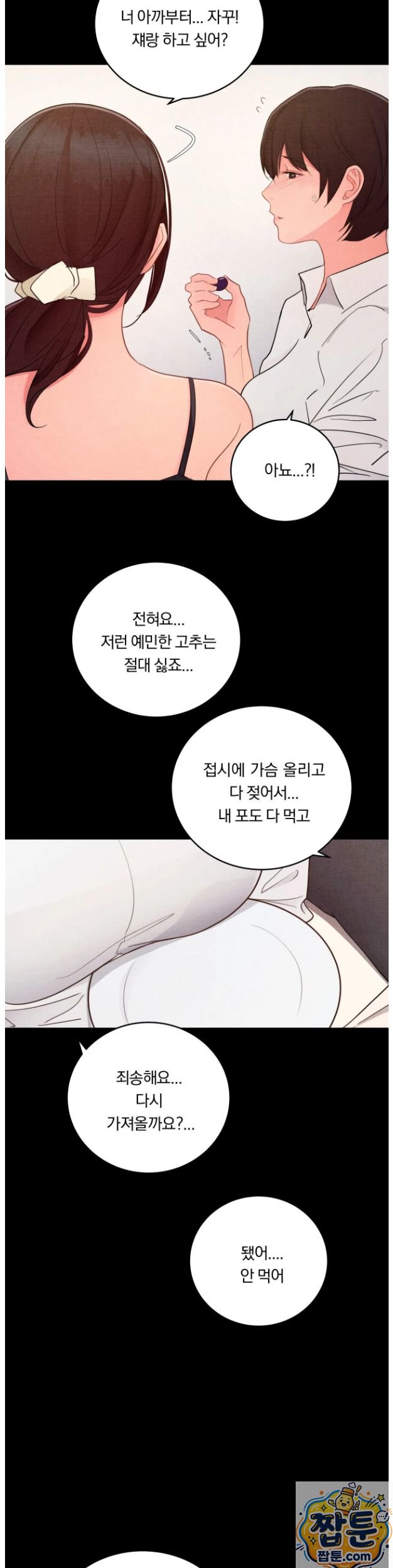 Daily Humiliation Experience Raw - Chapter 75 Page 10