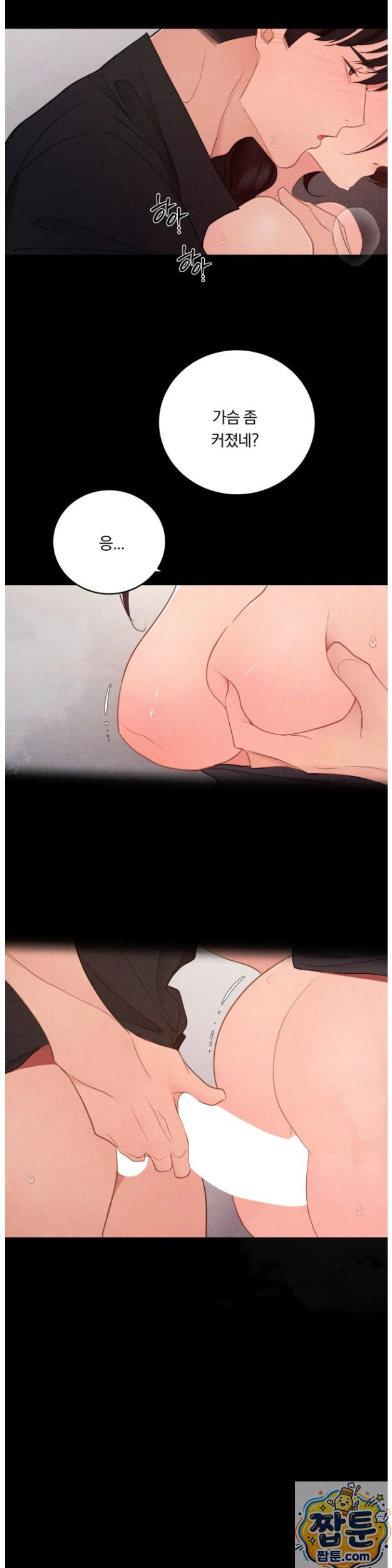 Daily Humiliation Experience Raw - Chapter 75 Page 16