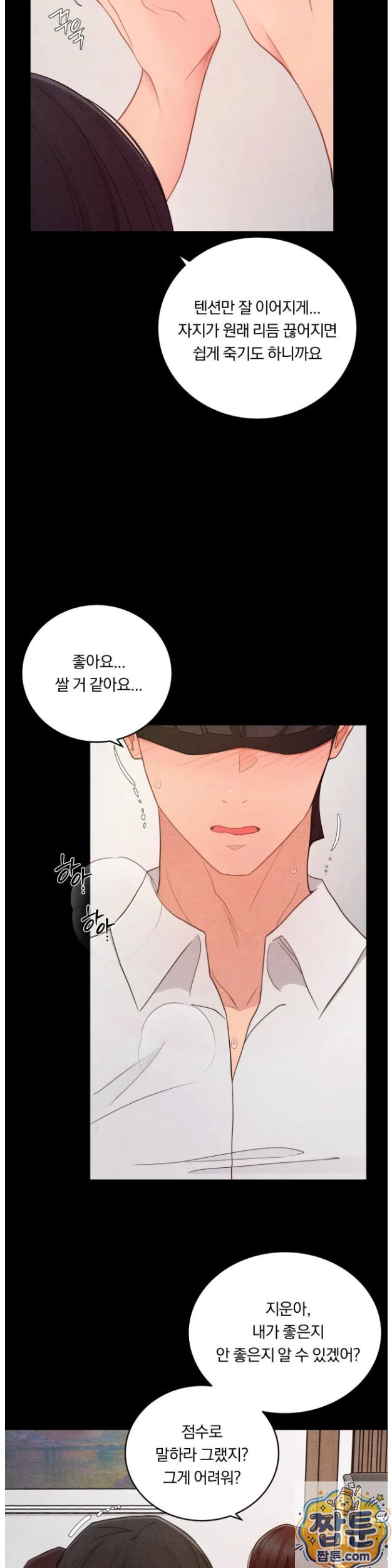 Daily Humiliation Experience Raw - Chapter 75 Page 7
