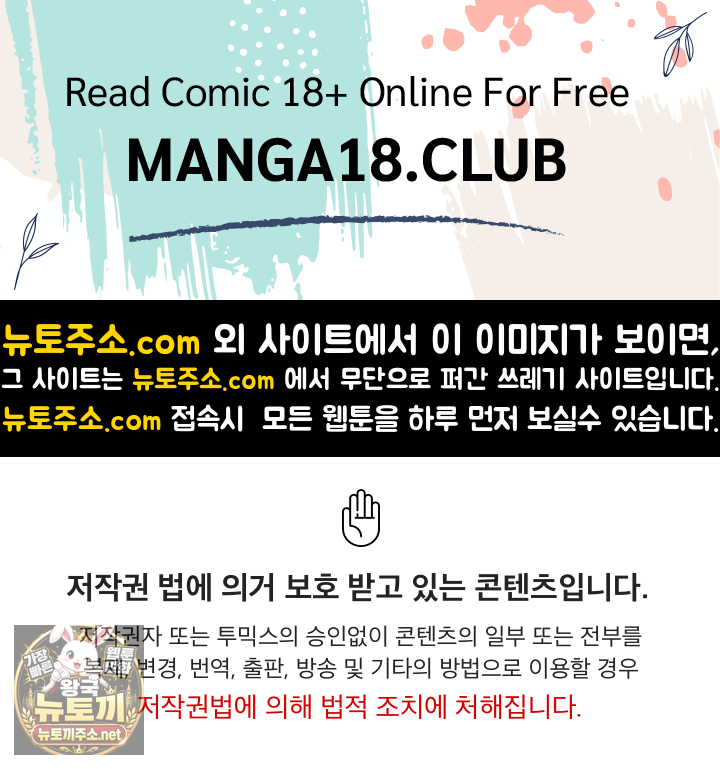 Private Academy Raw - Chapter 70 Page 1