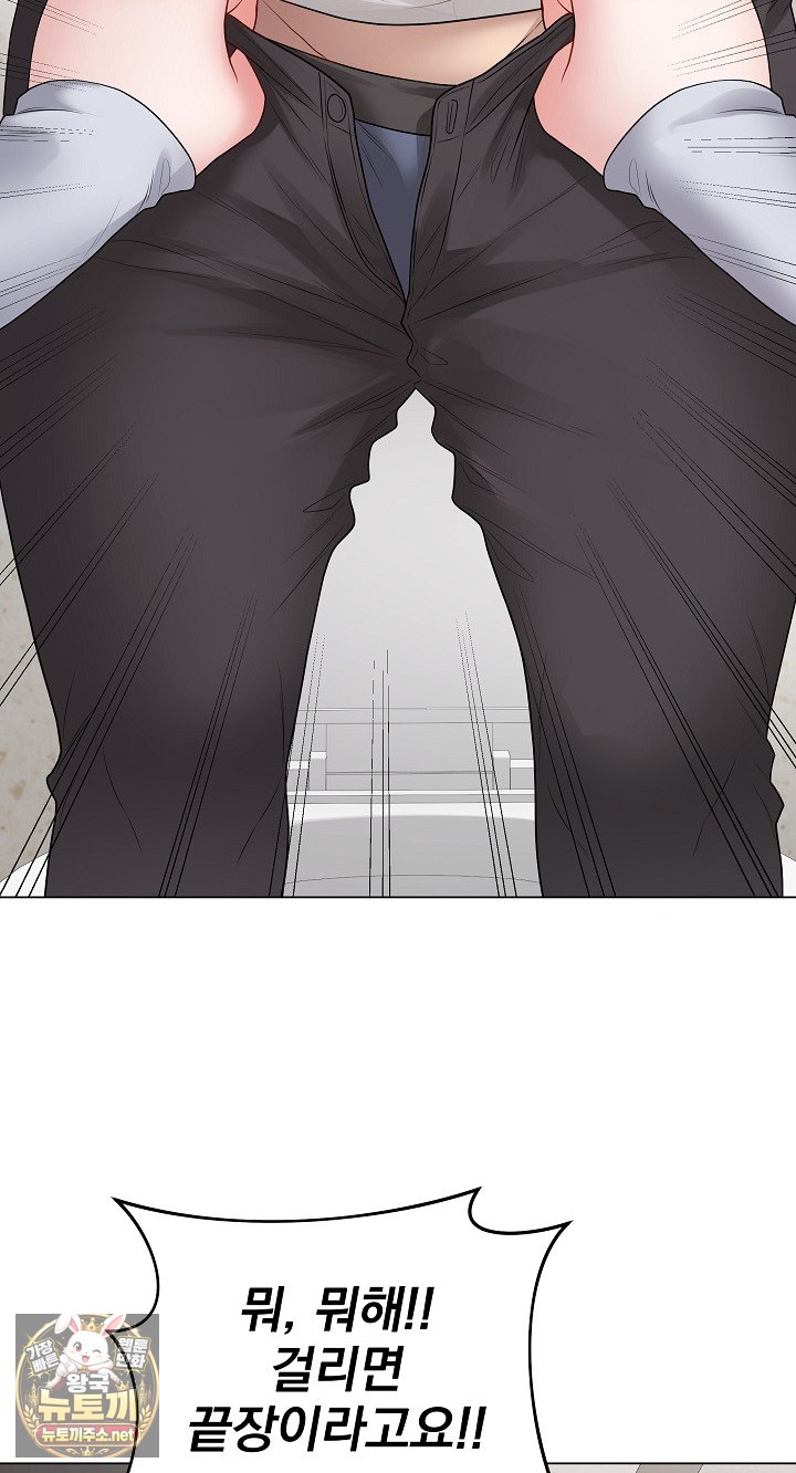 Private Academy Raw - Chapter 70 Page 22