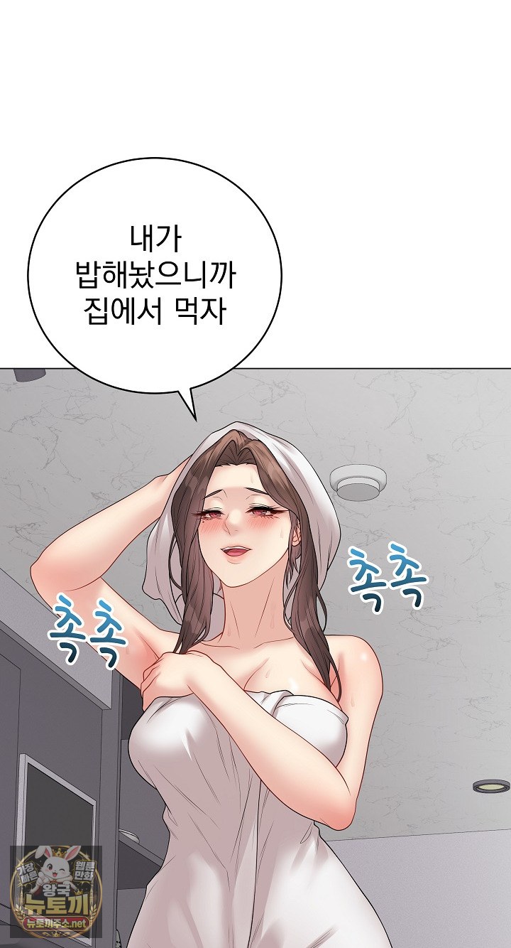 Private Academy Raw - Chapter 70 Page 93