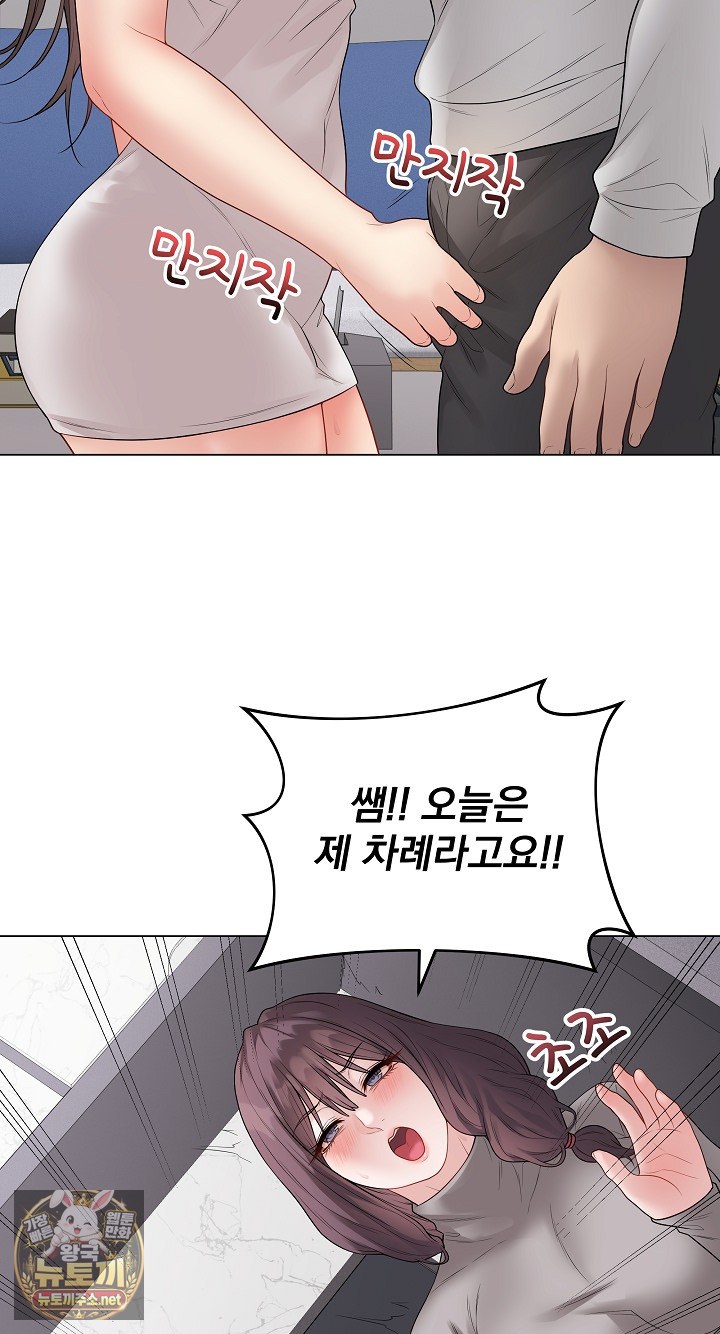 Private Academy Raw - Chapter 70 Page 98