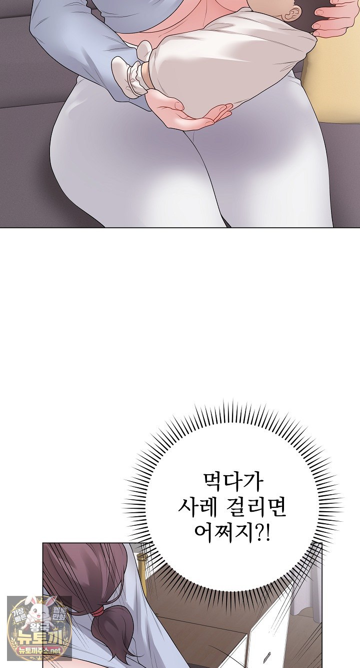 Private Academy Raw - Chapter 71 Page 2
