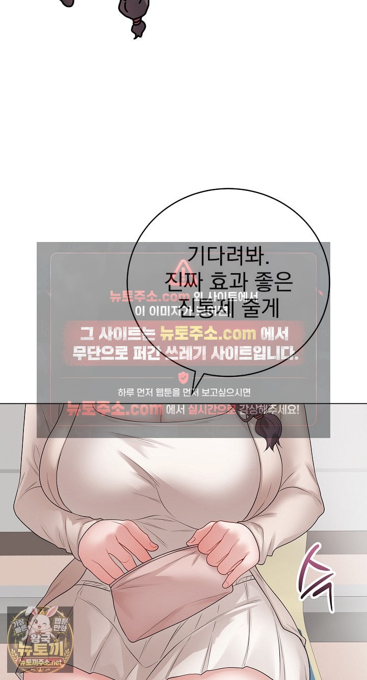 Private Academy Raw - Chapter 71 Page 46