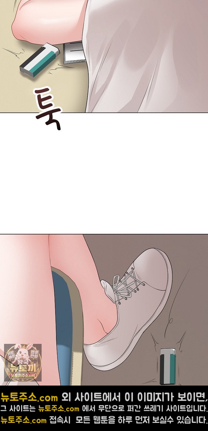 Private Academy Raw - Chapter 71 Page 61