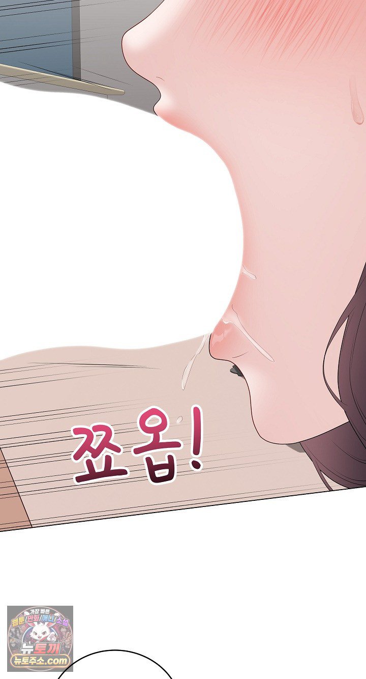 Private Academy Raw - Chapter 72 Page 71