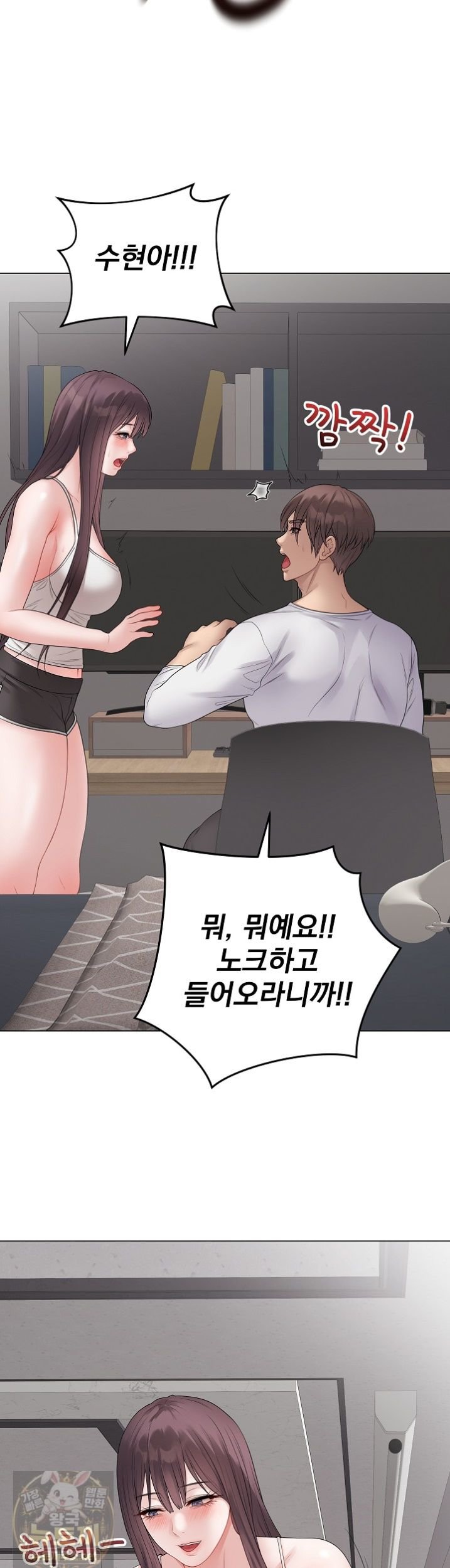 Private Academy Raw - Chapter 73 Page 37