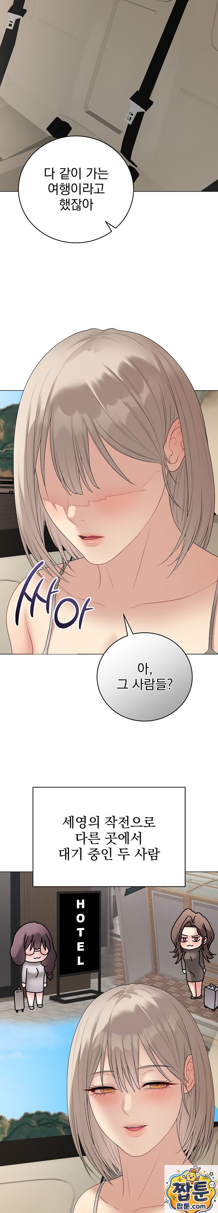 Private Academy Raw - Chapter 75 Page 11