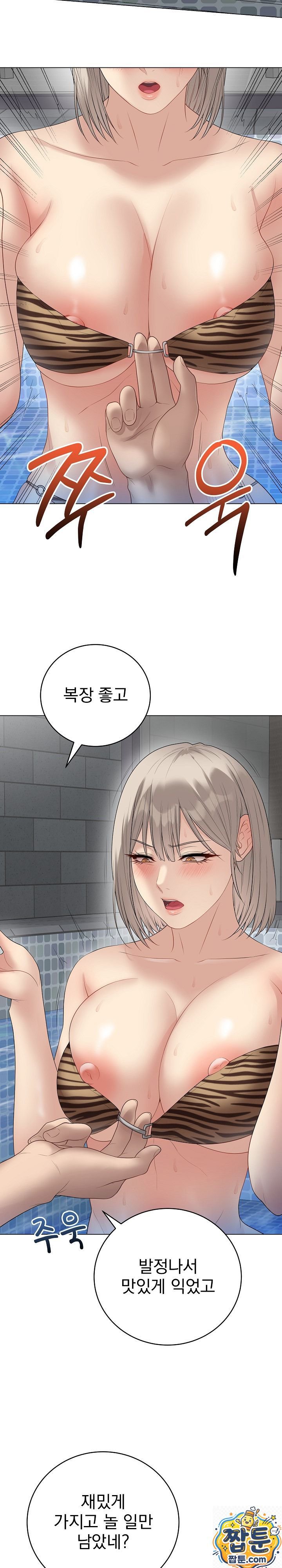 Private Academy Raw - Chapter 75 Page 27