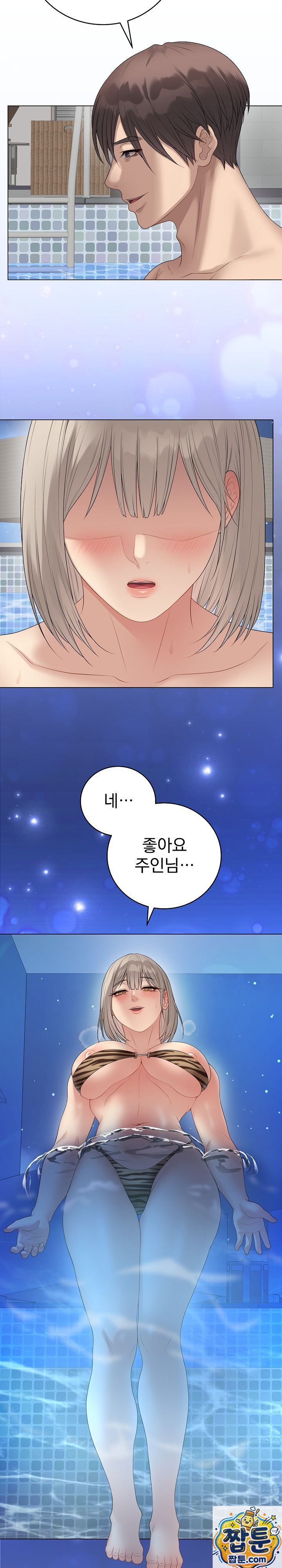 Private Academy Raw - Chapter 75 Page 28