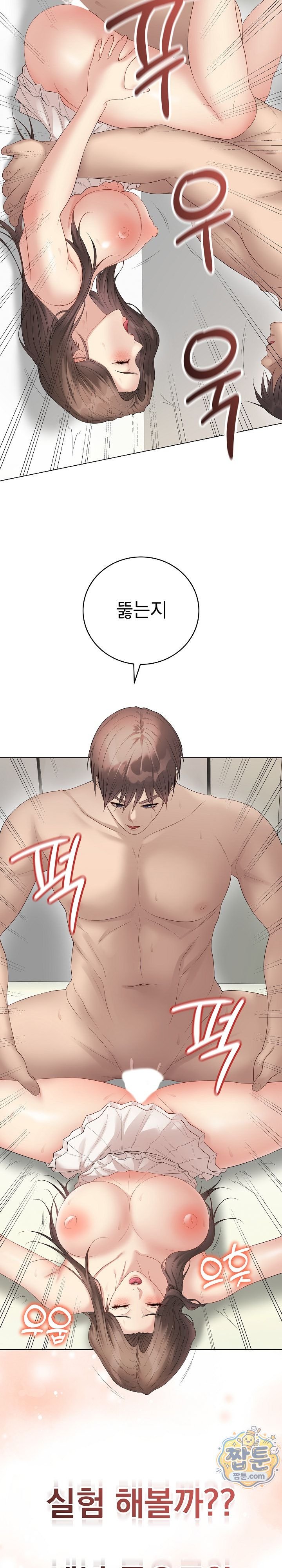 Private Academy Raw - Chapter 82 Page 27