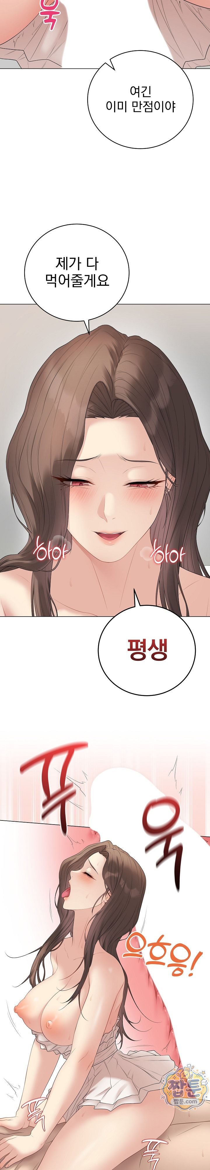 Private Academy Raw - Chapter 82 Page 3