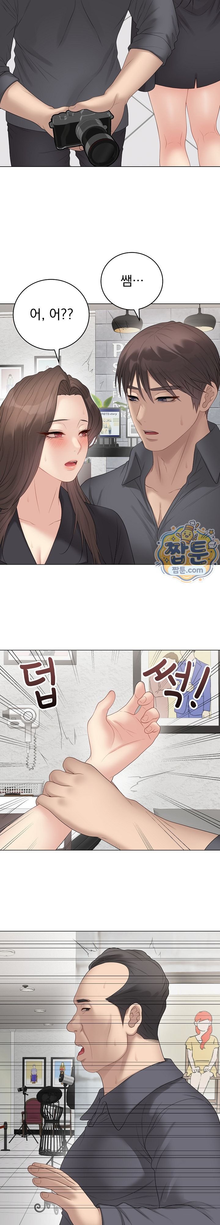 Private Academy Raw - Chapter 83 Page 19