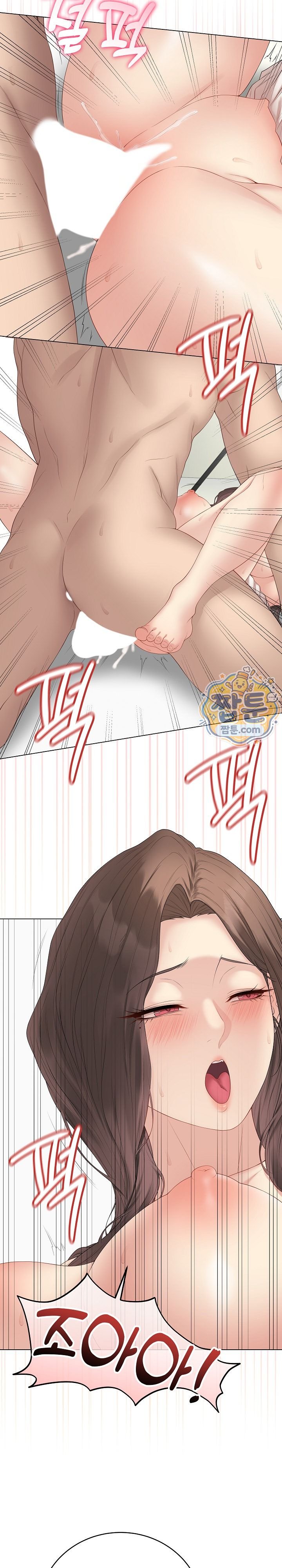 Private Academy Raw - Chapter 83 Page 2