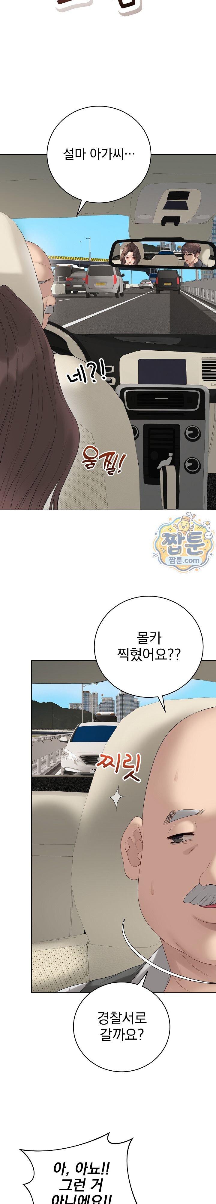 Private Academy Raw - Chapter 83 Page 26