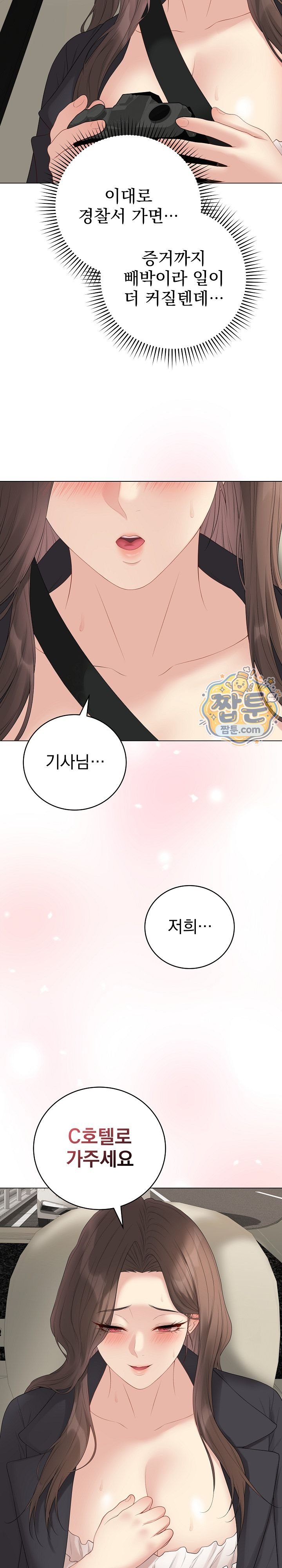 Private Academy Raw - Chapter 83 Page 28