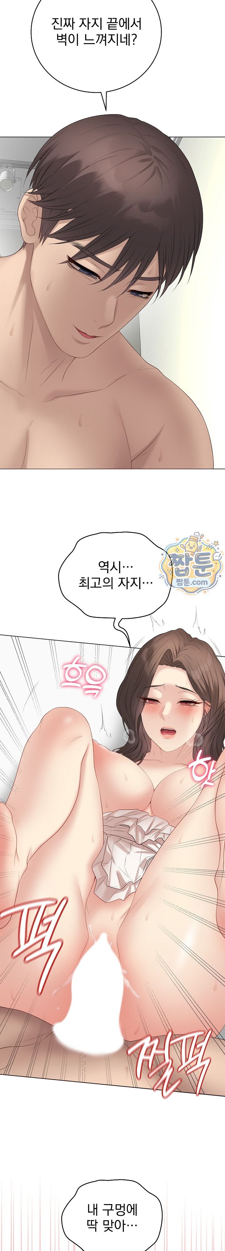 Private Academy Raw - Chapter 83 Page 3