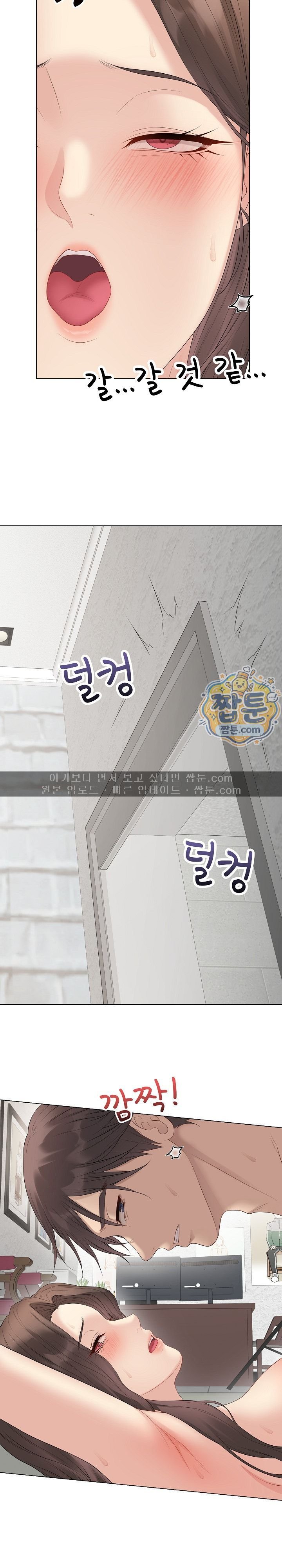Private Academy Raw - Chapter 83 Page 9