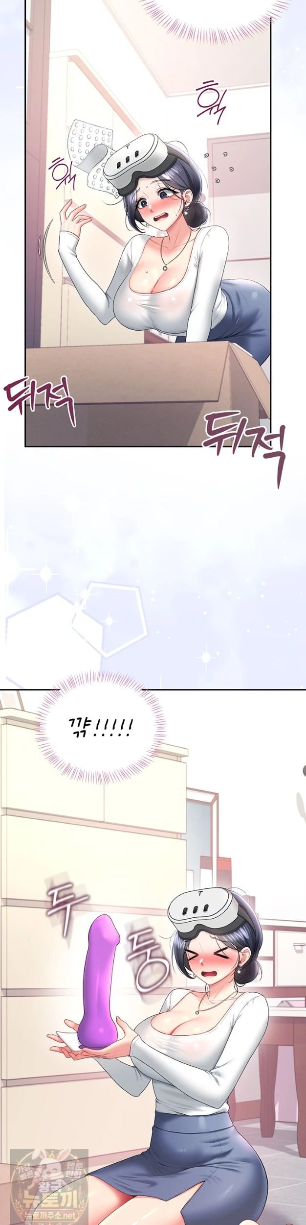Wireless Onahole Raw - Chapter 103 Page 17